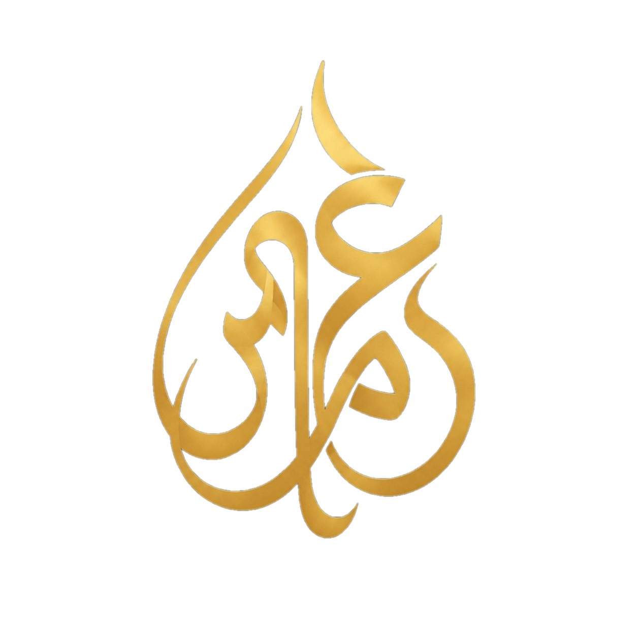 ع م س