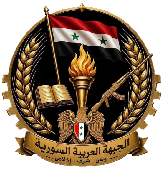 الجبهة العربية السورية